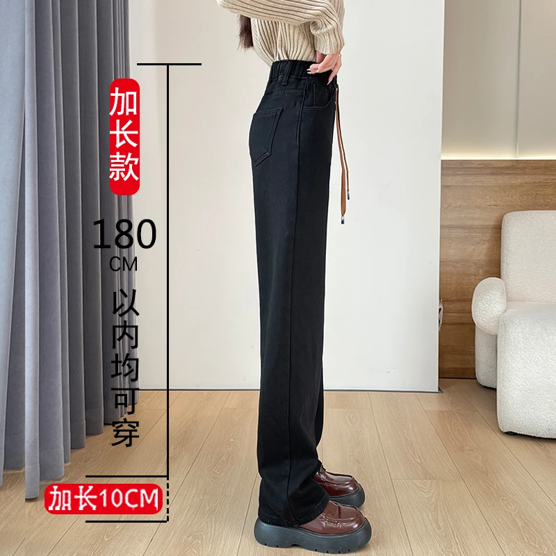 加长加绒直筒牛仔裤女超长175高个子窄版阔腿裤加肥大码黑色长裤