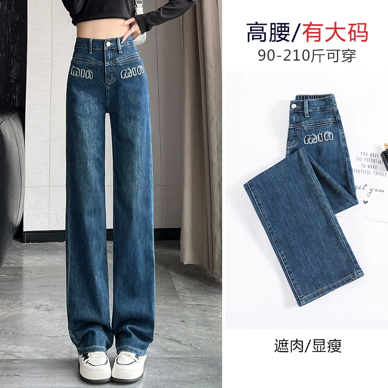 胖MM直筒裤加长版高个子大码女装高腰显瘦加肥加大窄版阔腿牛仔裤