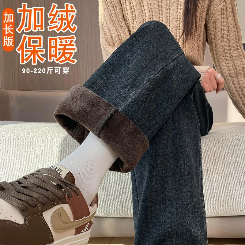 加长窄版阔腿牛仔裤女超长高个子大码200斤高腰加绒加厚直筒裤子