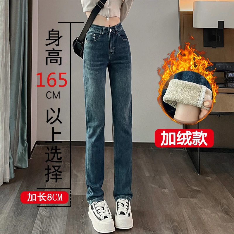 高个子加长窄版直筒牛仔裤女加绒加肥加大码高腰弹力显瘦烟管裤子