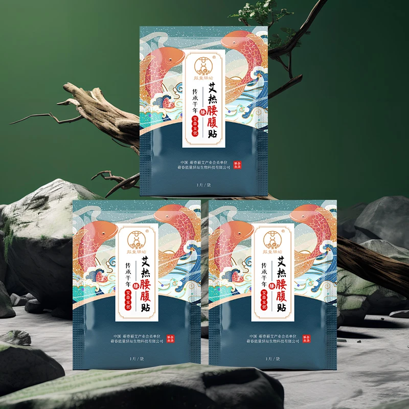 {康寿福玺}蕲艾发热腰腹贴草本塑形薄款