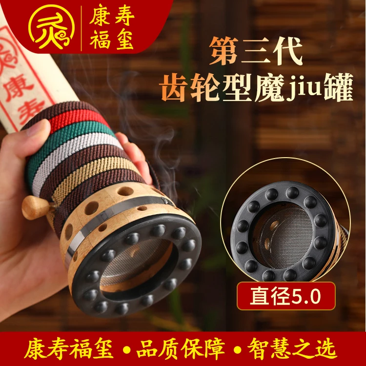 {品牌直销}:{5.0直径按摩点}魔灸罐 艾灸罐家用腿部背部腹部肩颈