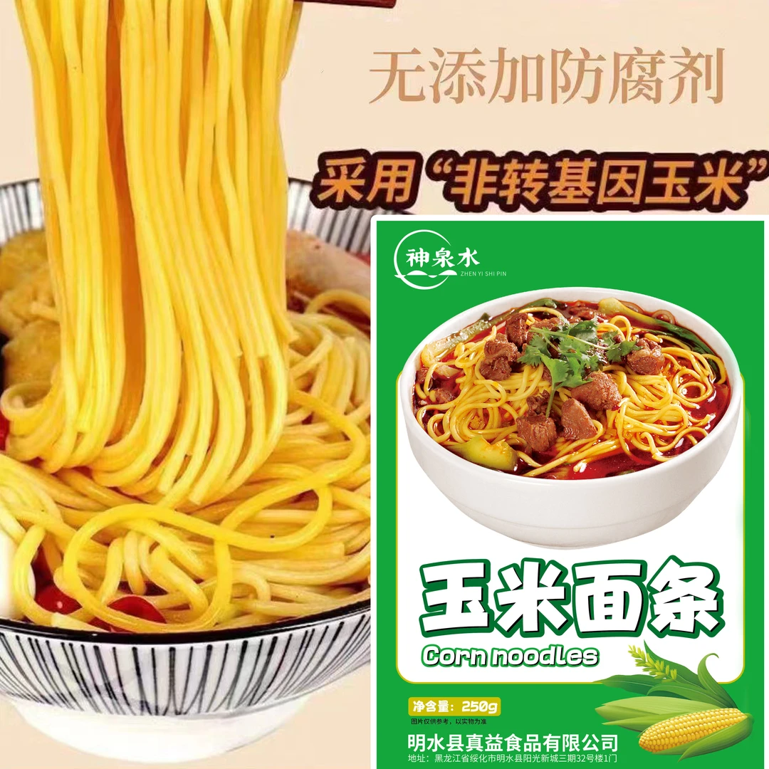【神泉水】东北粗粮玉米面条，250g*10袋，真空包装现做现发低脂肪TY1