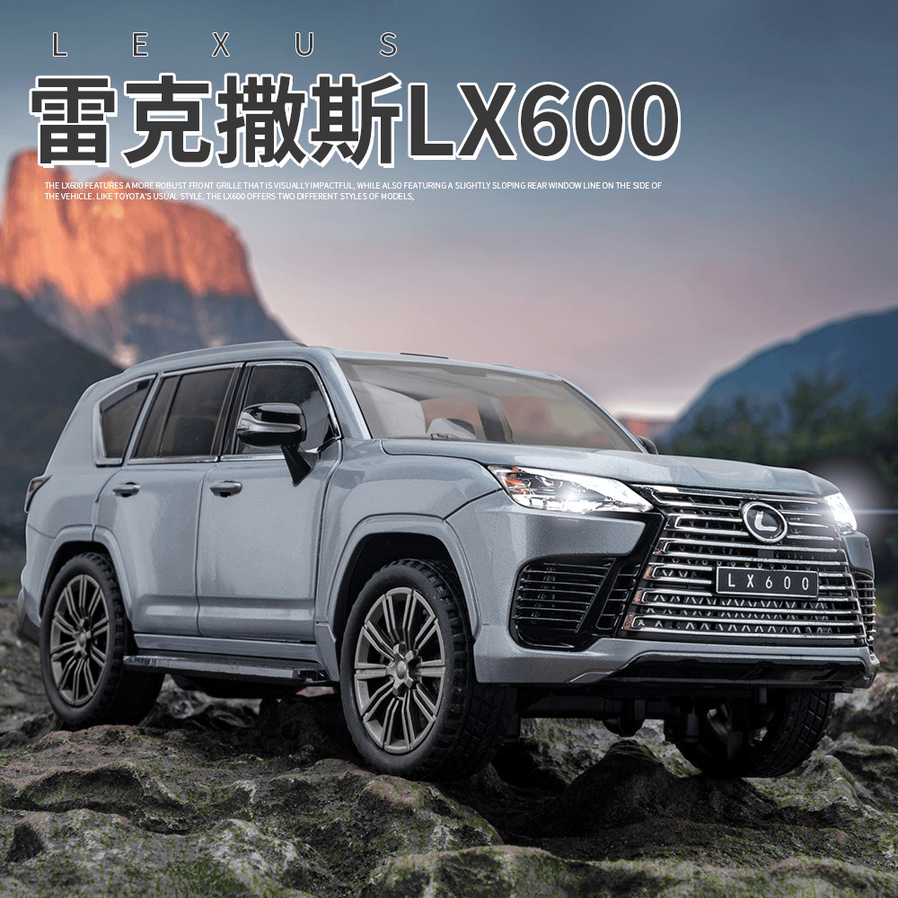 雷克萨斯LX600合金车模型仿真汽车模型玩具车1:24精致收藏摆件礼
