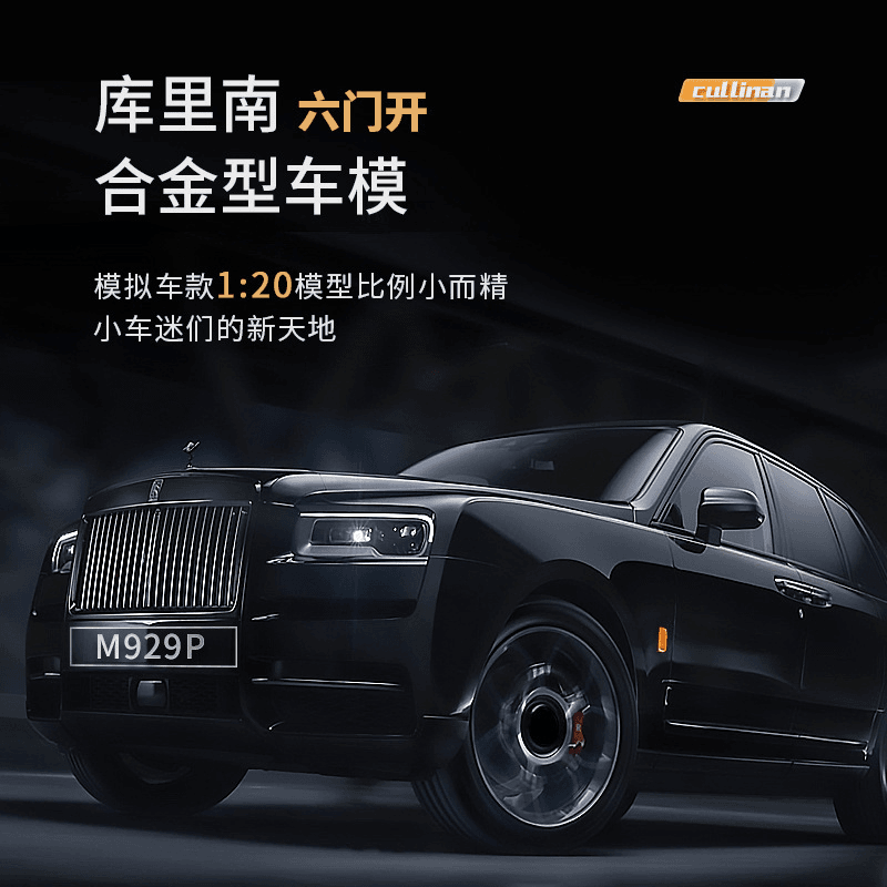 【大号】大劳库里南合金车模型仿真汽车模型玩具车1:24精致收藏摆件