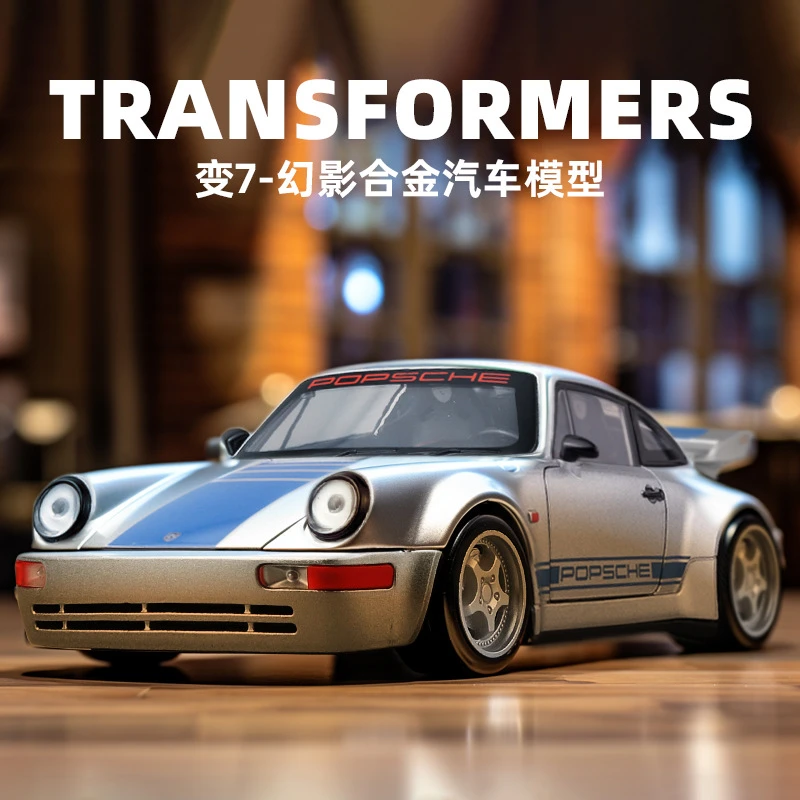波子964车模变7幻影合金车模型仿真汽车模型玩具车1:24收藏摆件