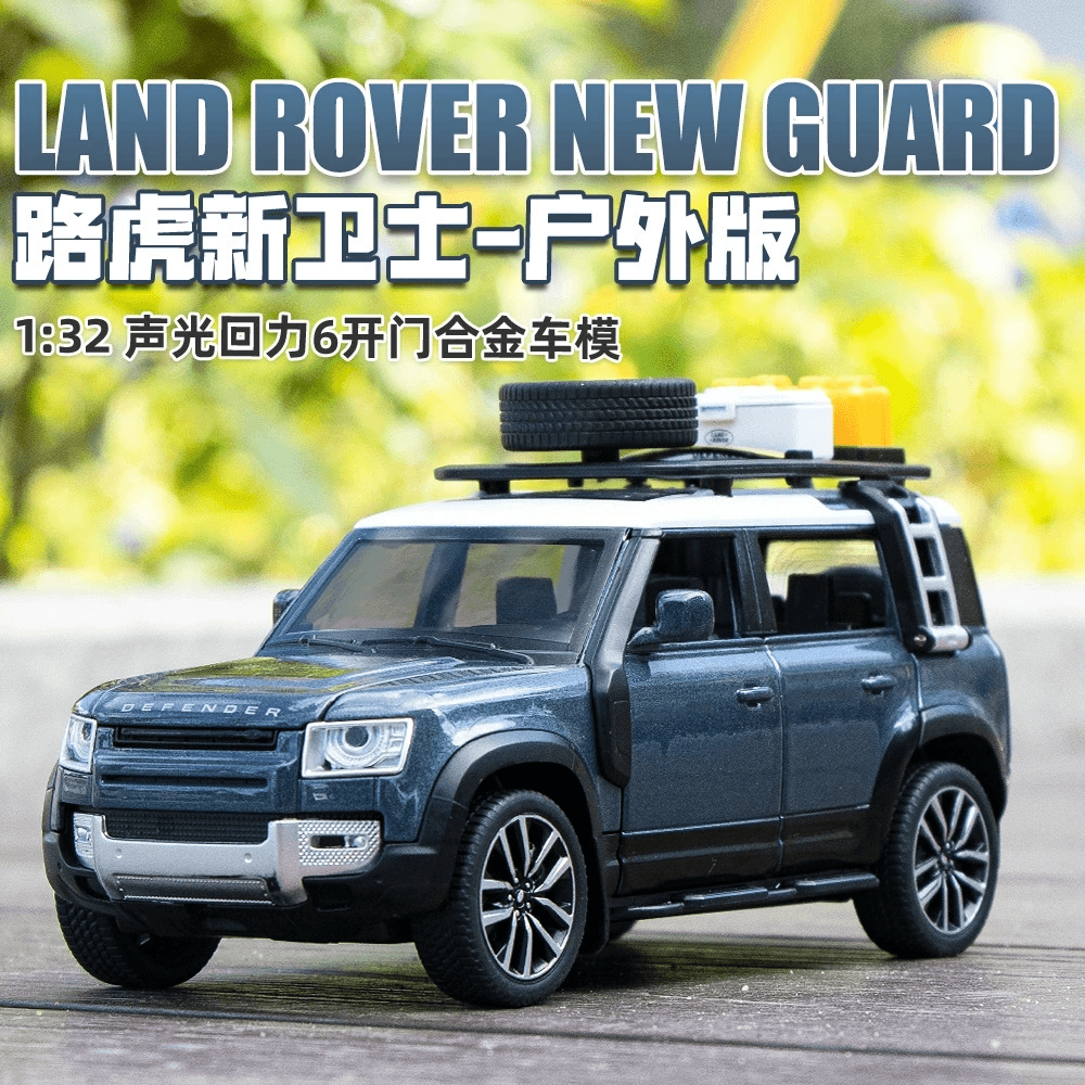 路虎卫士合金车模型仿真汽车模型玩具车1:32精致收藏摆件礼品