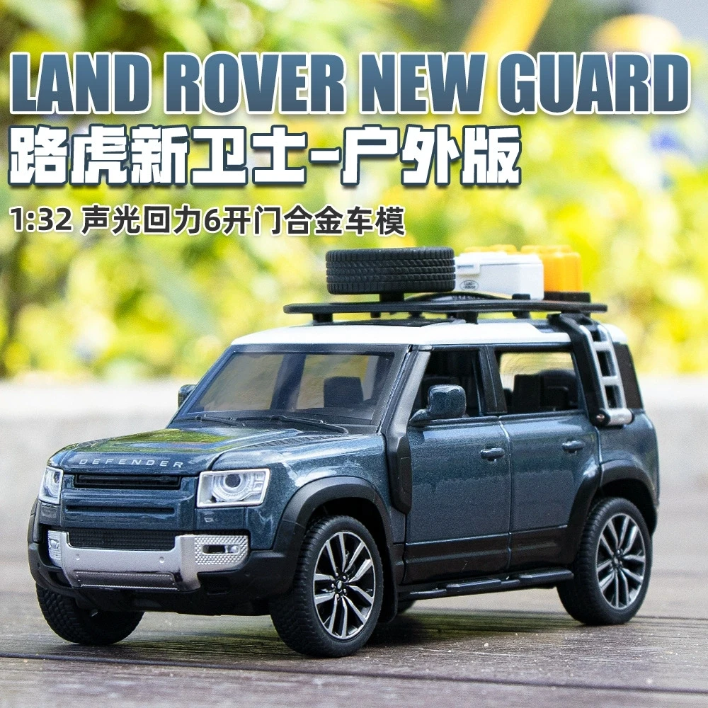 路虎卫士合金车模型仿真汽车模型玩具车1:32精致收藏摆件礼品