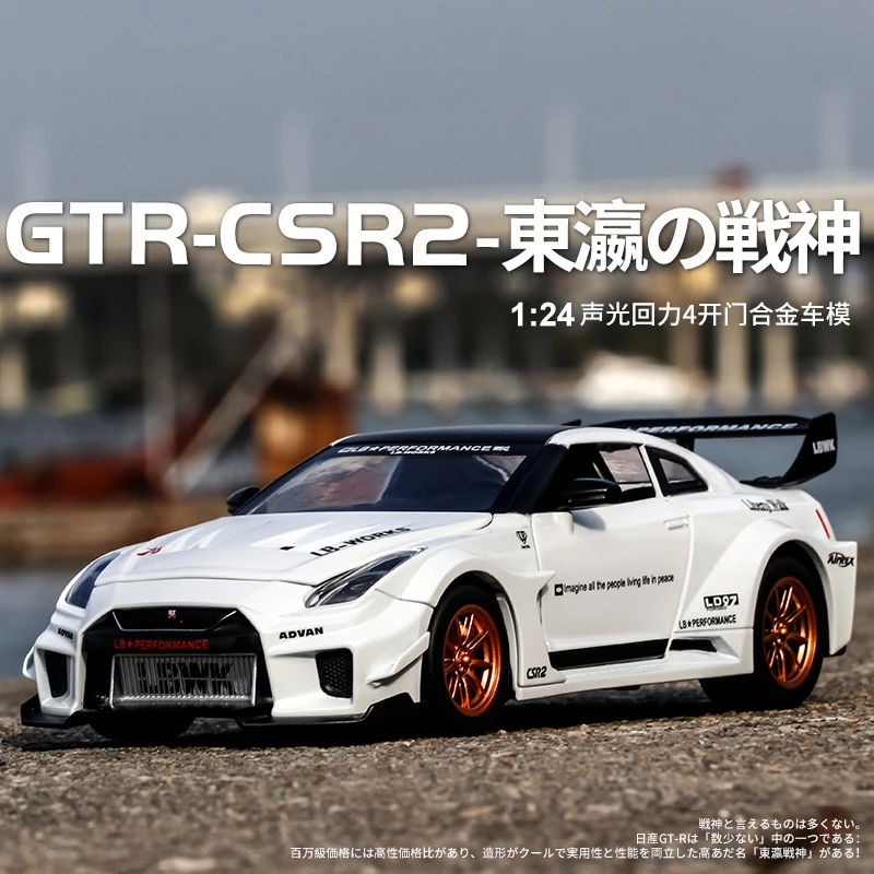 日产GTR-CSR2合金车模型仿真汽车模型玩具车1:24精致收藏摆件礼品