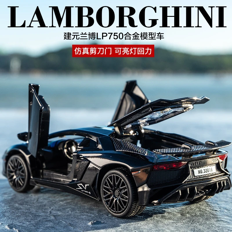 兰博LP750合金车模型仿真汽车模型玩具车1:32精致收藏摆件礼品