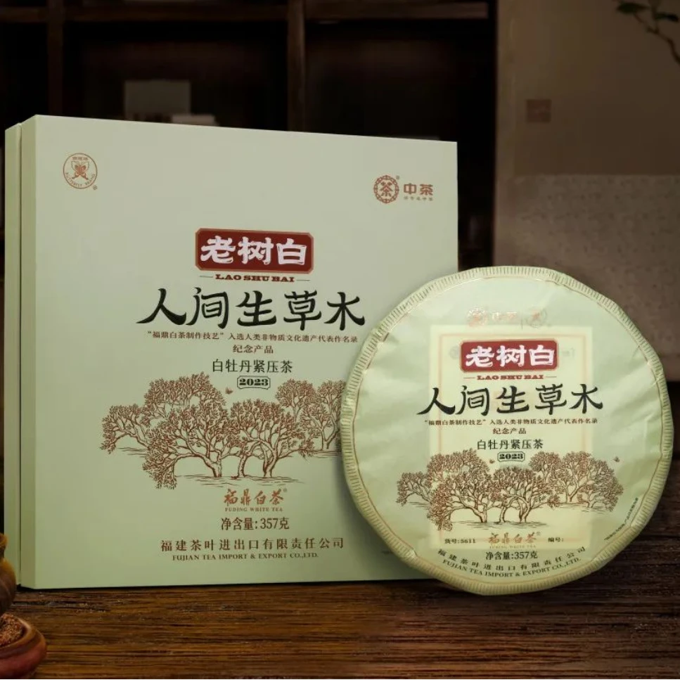 2023年中茶5611人间生草木常规版/5612纪念礼盒版/5199十年老白茶
