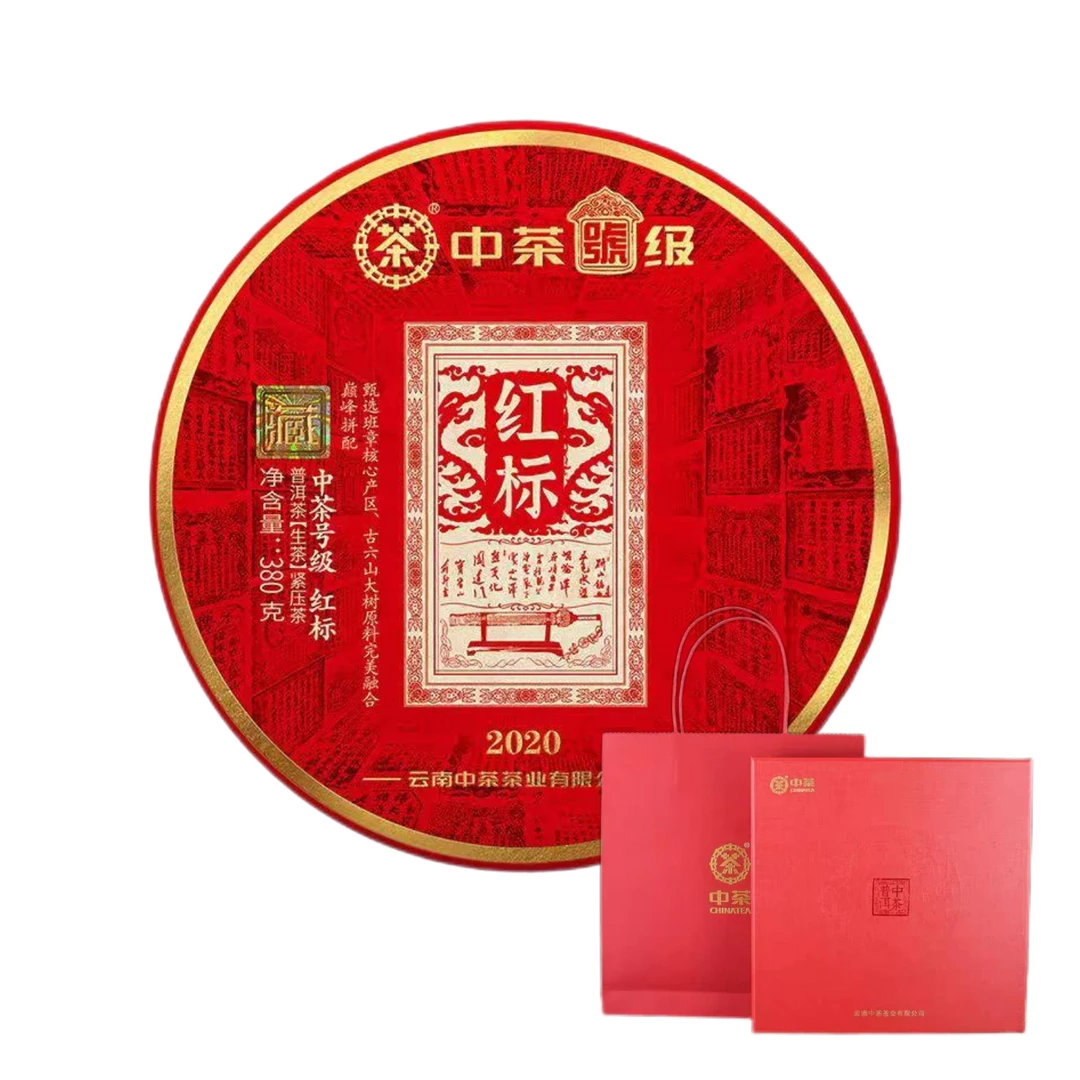 2020中茶饼茶班章普洱生茶中茶号级红标茶叶送礼中茶茶叶