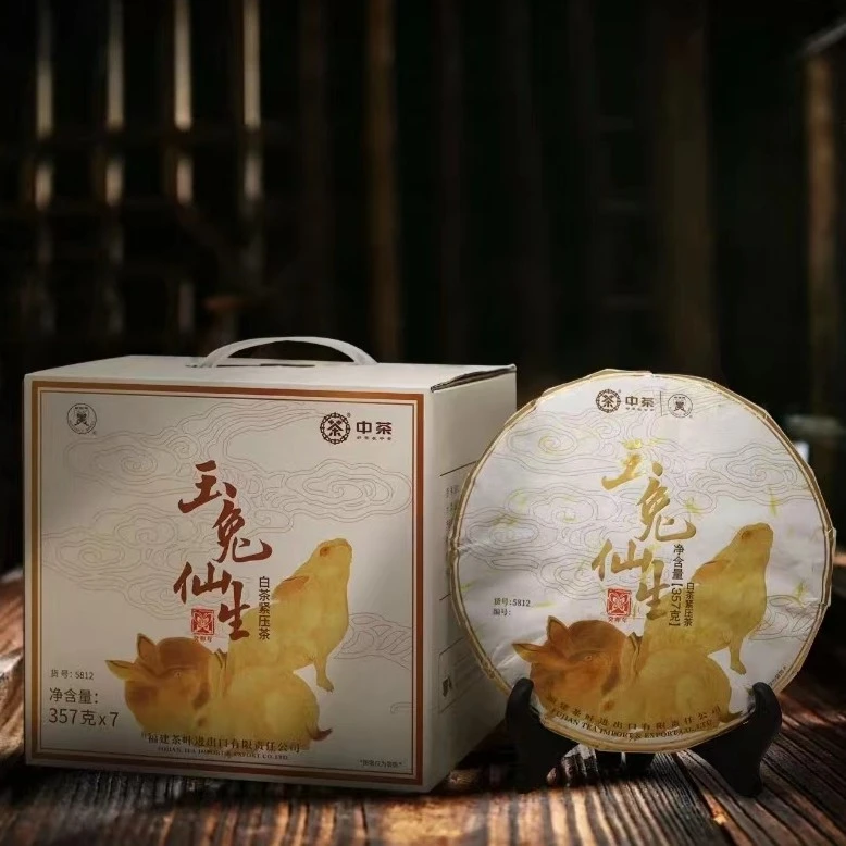 2023中茶蝴蝶兔年生肖5812玉兔仙生白茶常规装/礼盒装357g白牡丹