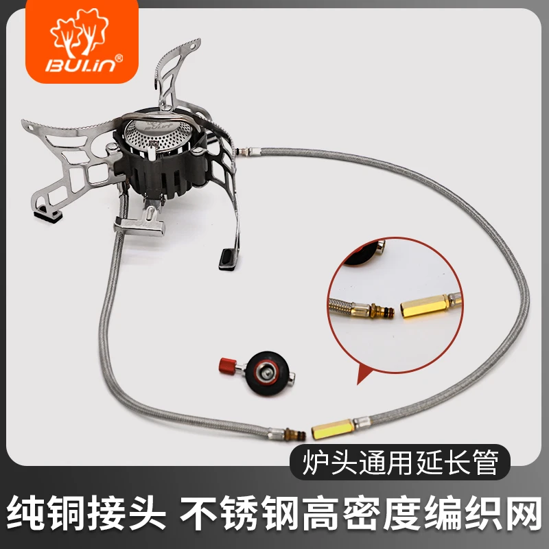 步林户外适用炉具延长管+连接头市面带软管户外炉头T4-A、B15通用