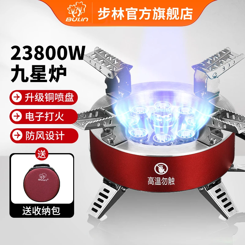 步林新品B18-PLUS九星炉头猛火炉野营炊具大功率野外炉具防风户外