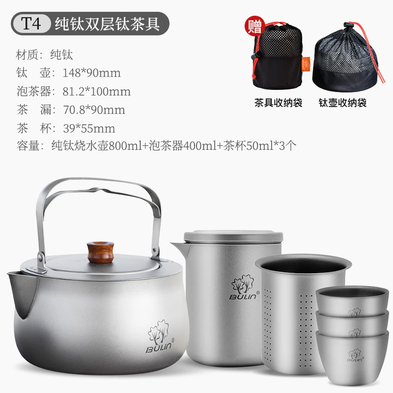 步林户外钛壶旅行露营装备便携式纯钛合金煮茶壶具套装泡茶烧水壶