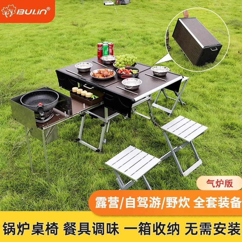 BULiN/步林C650大号户外移动折叠灶台露营炊具车载自驾游做饭装备