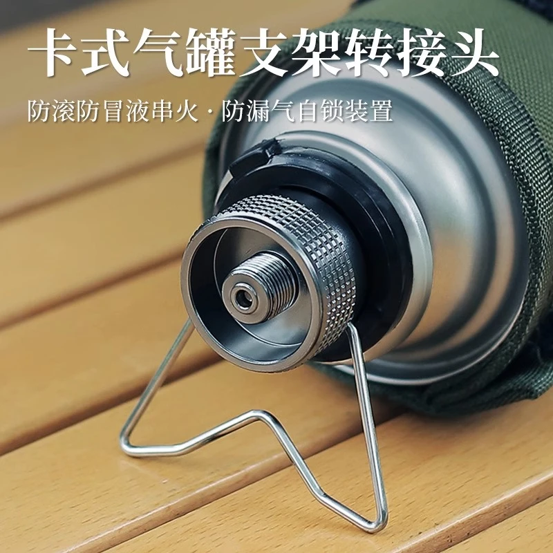 步林户外支架卡式转接头长气罐转换头高山罐转接头野营炉具小巧