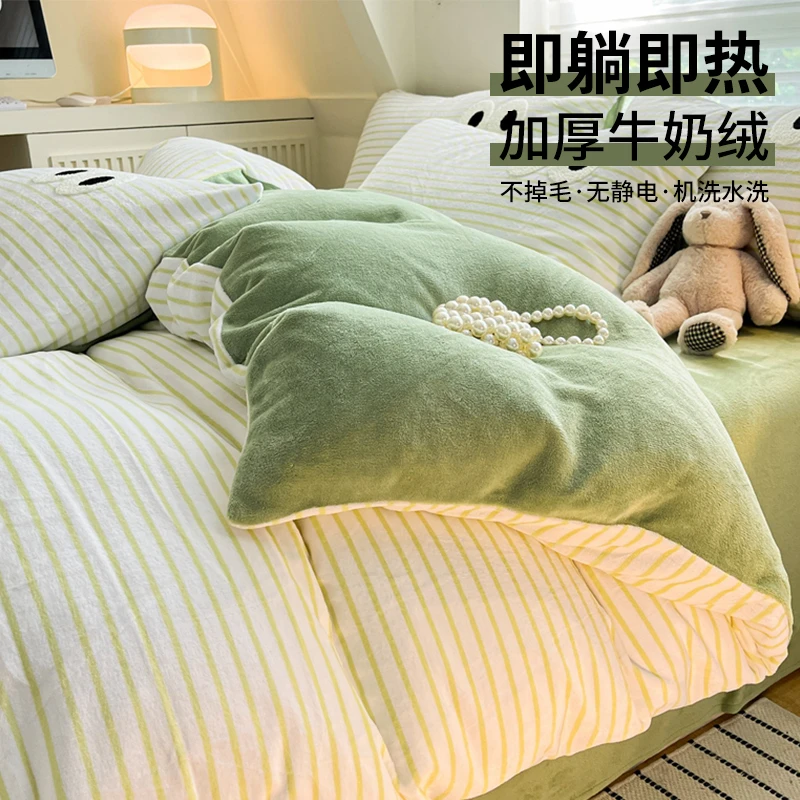 牛奶绒被套单件秋冬季加厚珊瑚绒被罩双面加绒被单褥子套2023新款