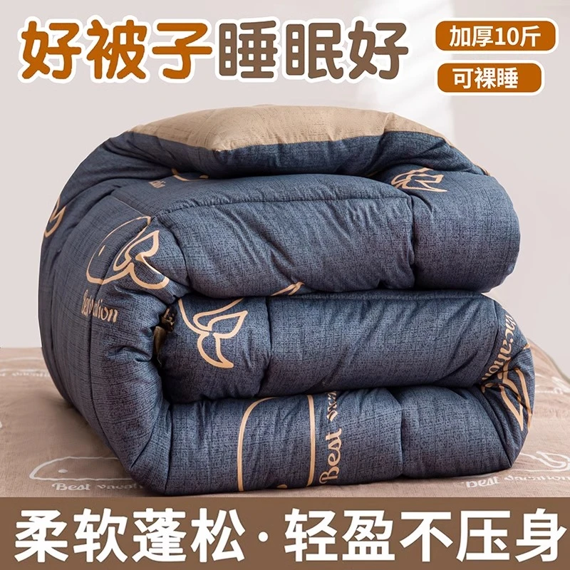 秋冬季被子冬被加厚保暖棉被被芯宿舍学生单双人2023新款空调被褥
