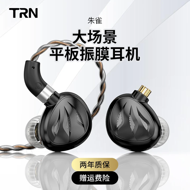 TRN朱雀平板有线耳机入耳式吃鸡高音质hifi游戏电竞电脑音乐耳塞