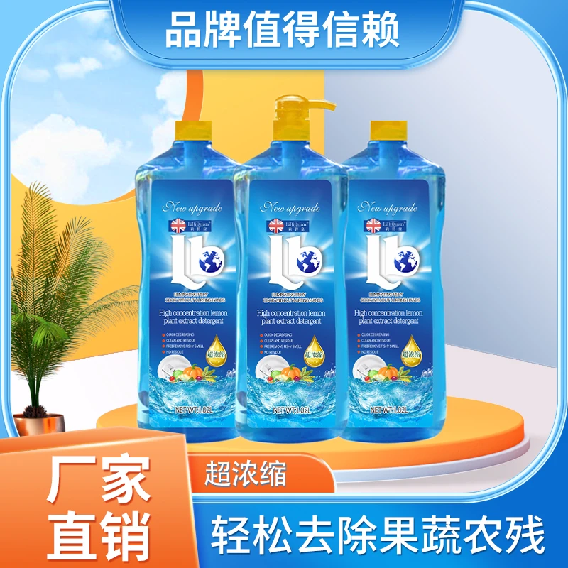 【英国品牌】LiBiQuan超浓缩柠檬植萃多效果蔬餐具洗洁精（三瓶装）01