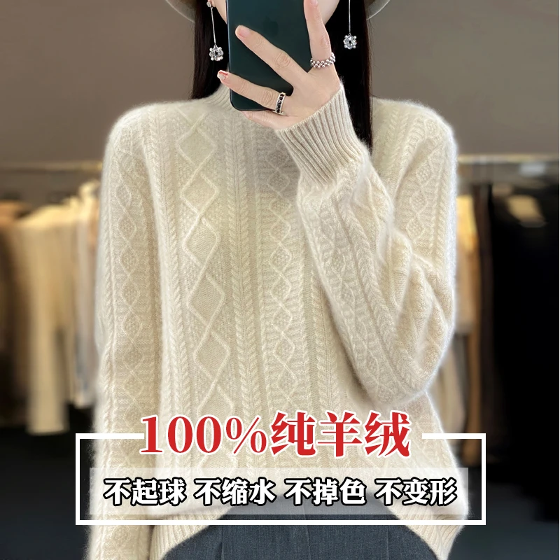 重磅推荐！加厚保暖新款绞花半高领长袖羊绒衫女百搭针织衫毛衣