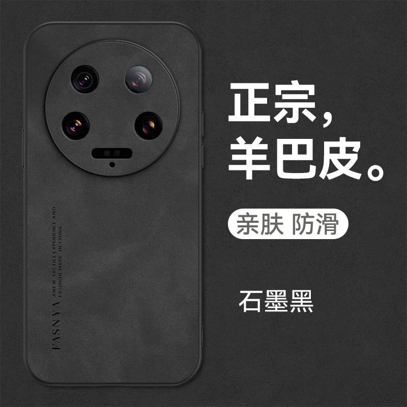 适用小米13ultra手机壳xiaomi13ultra保护皮套5G全包磨砂软壳至尊