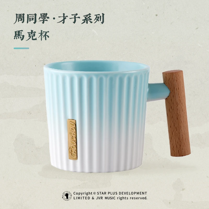 咪咕周杰伦演唱会才子系列陶瓷马克杯正版周边收藏艺术摆件