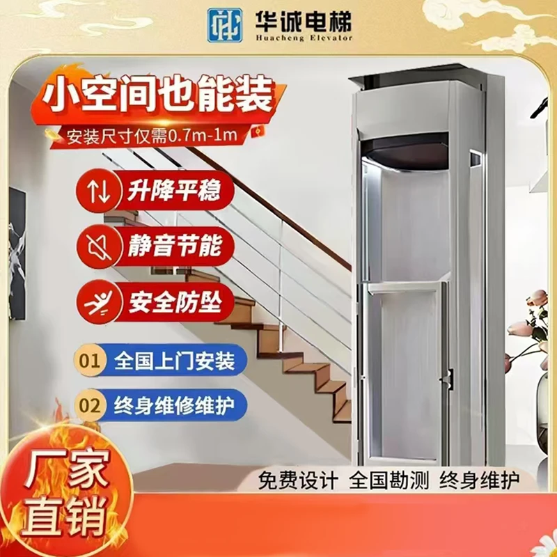 家用电梯别墅自建房电梯阁楼二层三层四五层液压曳引小型简易电梯