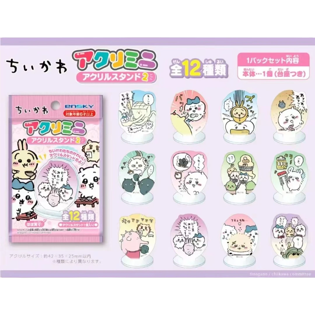 吉伊卡哇 Chiikawa 亚克力小立牌 第二弹 全12种