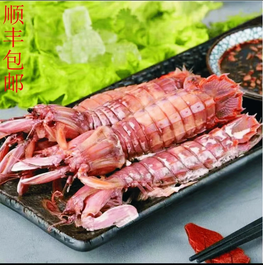 山东货  A大公皮皮虾 送椒盐  顺丰包邮