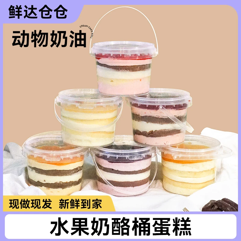 XDCC/鲜达仓仓水果奶酪桶小罐子蛋糕冰激凌蛋糕千层慕斯 甜品糕点