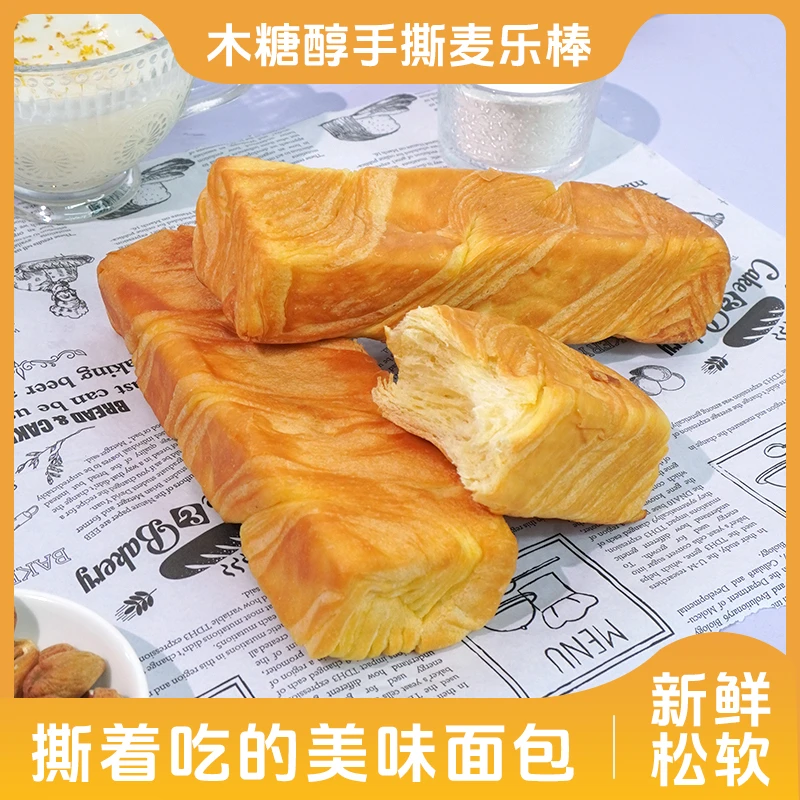 XDCC/鲜达仓仓手撕麦乐棒 66g/箱早餐食品零食休闲面包小吃代餐ty
