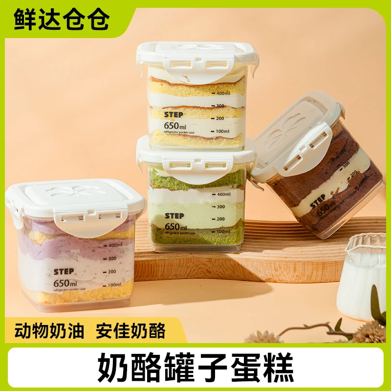 XDCC/鲜达仓仓奶酪罐子 400g/罐 千层罐罐蛋糕手工甜品零食盒子em