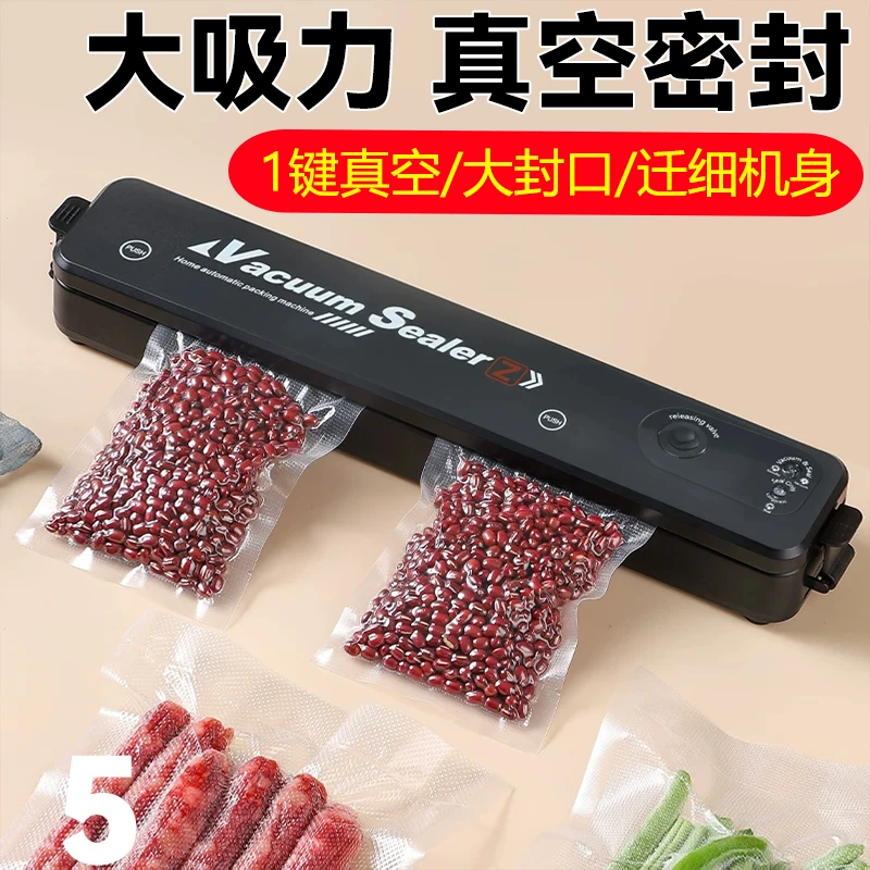 全自动真空封口机食品保鲜密封机家用小型塑封包装机真空包装袋