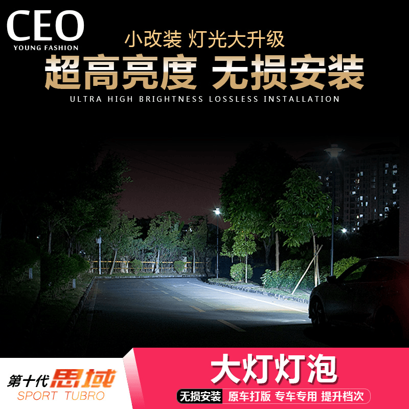 适用于16-20款十代思域LED近光灯远光灯改装 思域LED汽车大灯灯泡