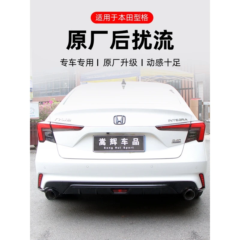 适用于本田型格原厂幻夜后扰流后唇尾后排气管前铲包围侧裙