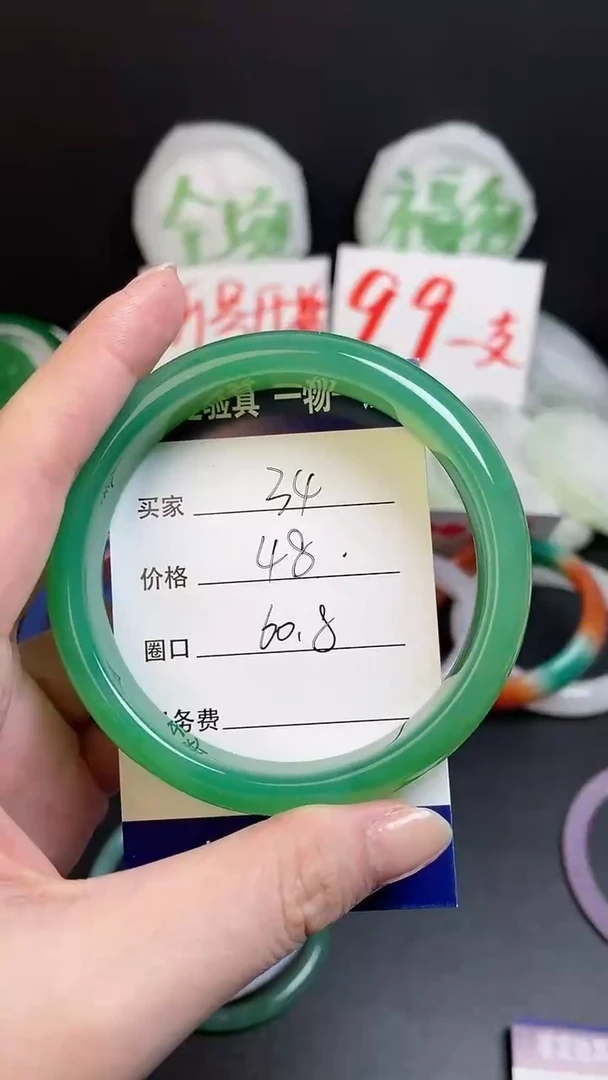 【闪购商品】玛瑙/玉髓手镯未镶嵌34