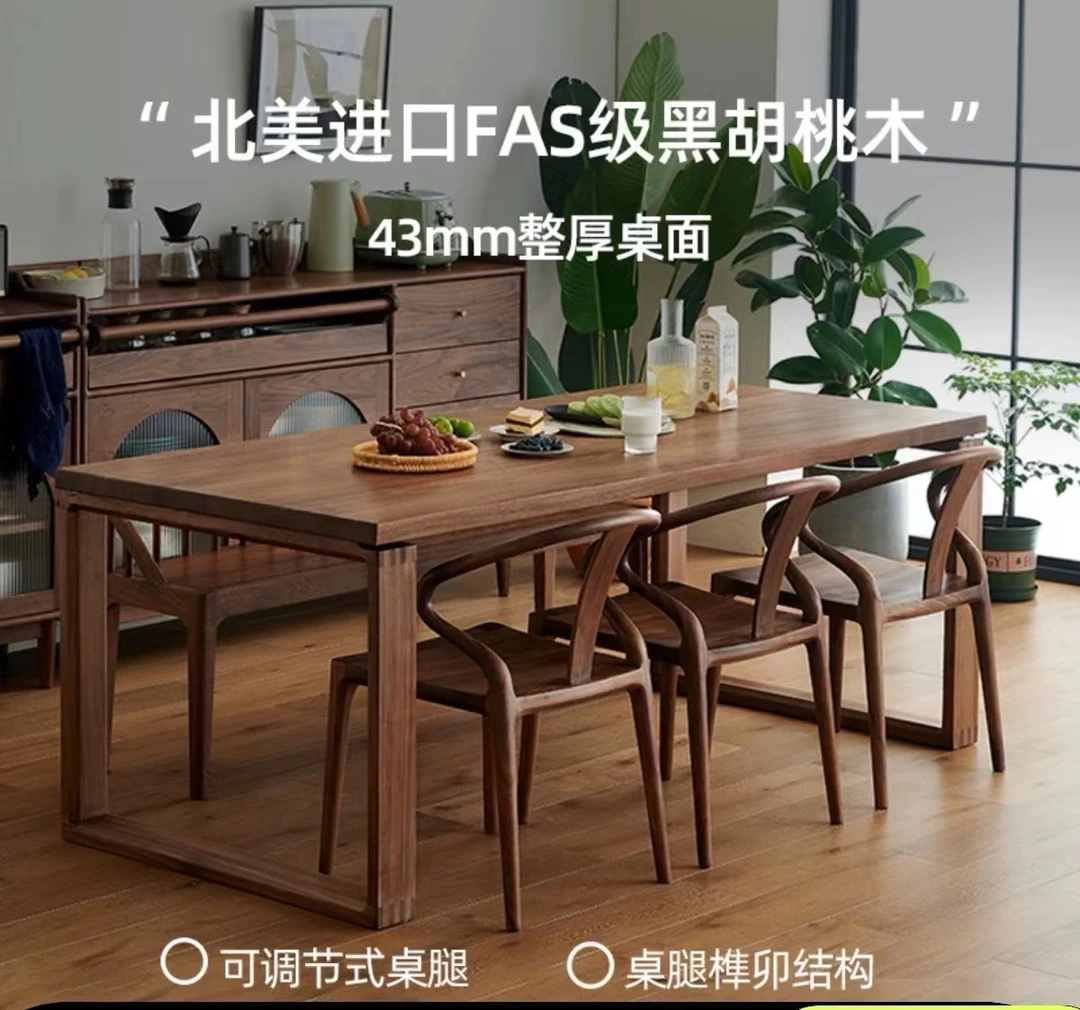 莫比恩餐桌北美黑胡桃木吃饭桌现代简约长方形家用餐桌客厅大板桌
