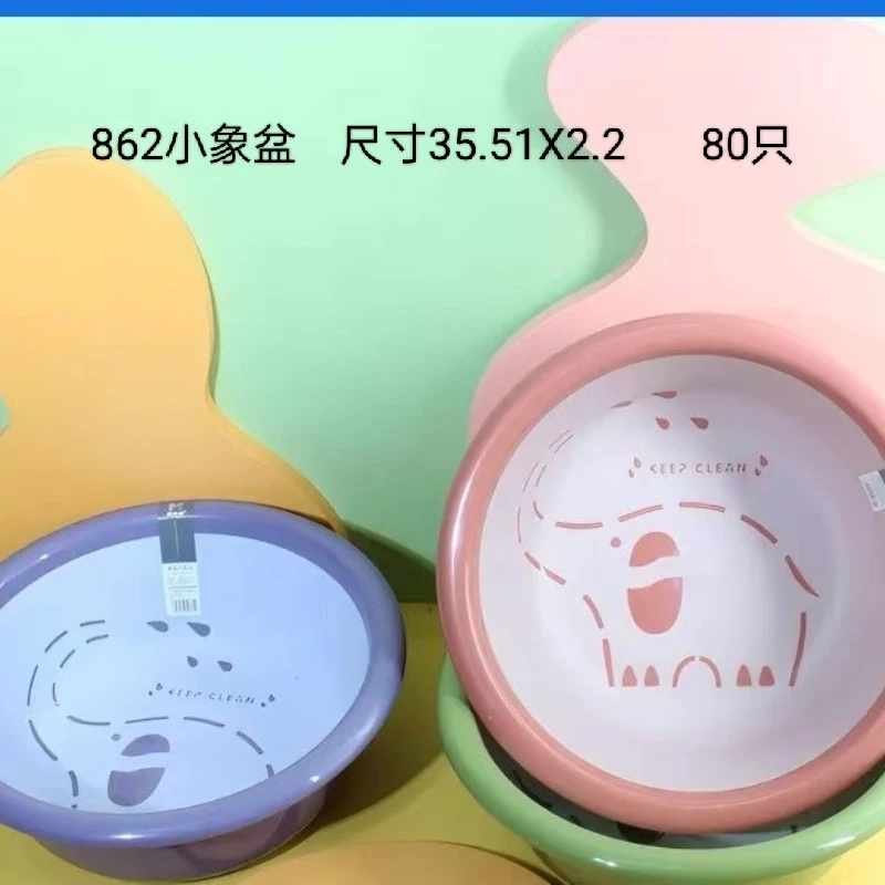 美乐森862塑料脸盆家用中号加厚洗衣盆学生宿舍洗脸盆子洗脚盆