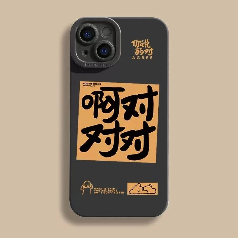 啊对对对苹果14手机壳iPhone13promax全包12/11硅胶6s/xr/7plus