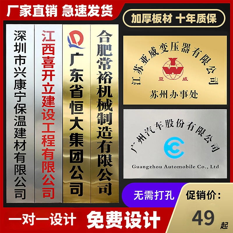 铜牌定制公司门牌牌匾牌子招牌制作厂牌铭牌门头不锈钢广告牌