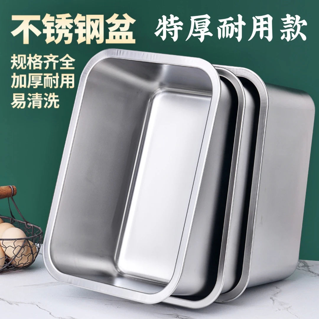 304不锈钢方盆长方形方盘自助餐份数盆加深托盘快餐菜盆带盖方盒