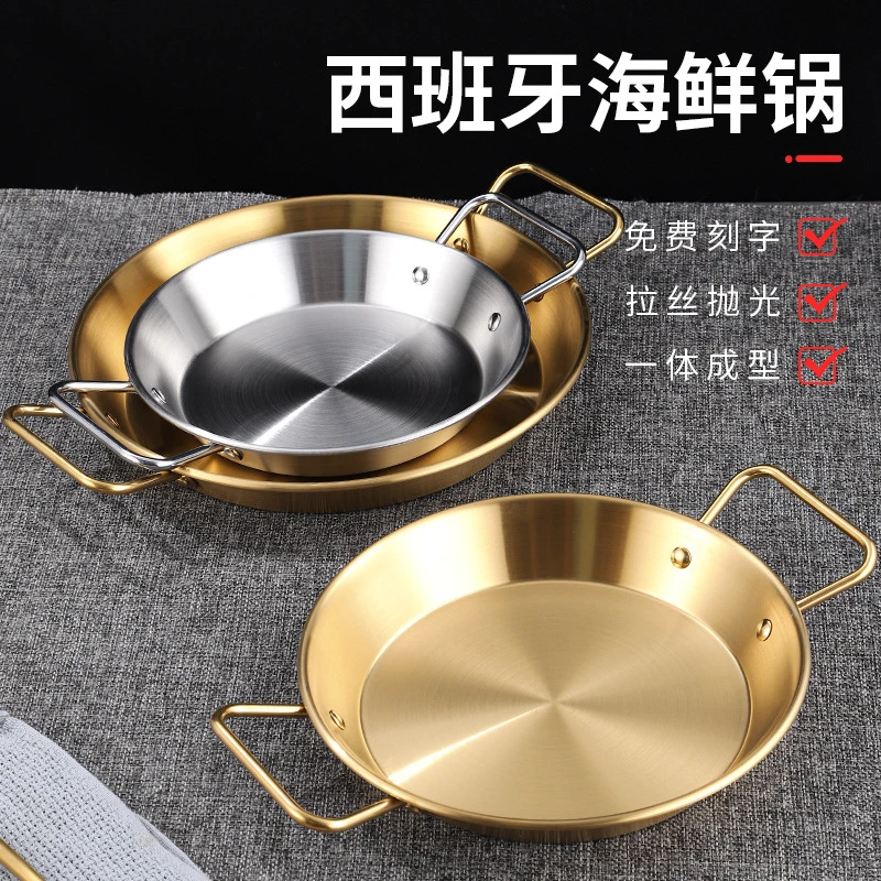 西班牙海鲜饭锅双耳平底锅加厚不锈钢海鲜锅韩式炸鸡盘小龙虾盘