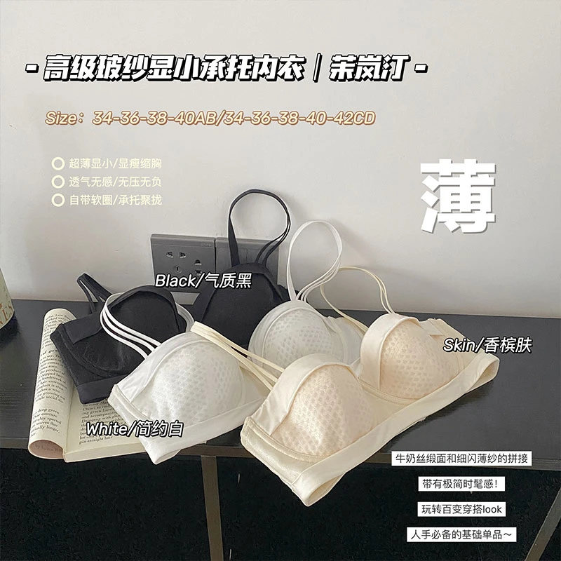 夏季女薄款内衣透气亲肤洞洞杯小胸聚拢超薄收副乳聚拢矫正文胸罩