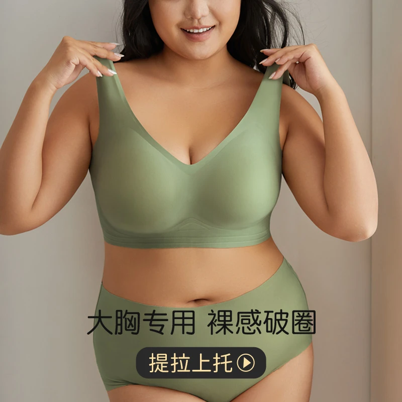 加肥加大无痕内衣软支撑聚拢无钢圈运动薄款胖mm200斤美背文胸罩