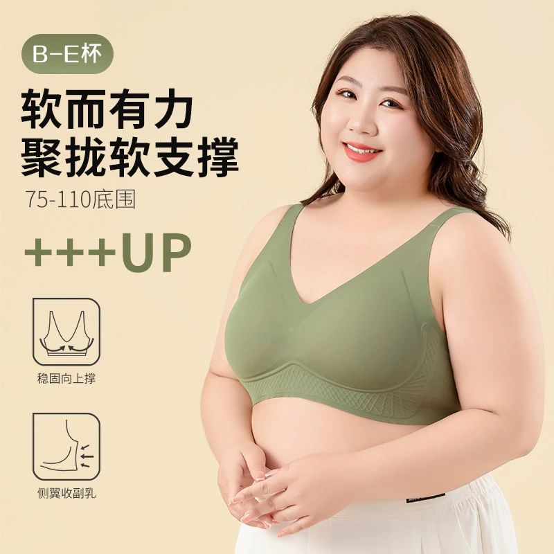 新款无痕内衣女大胸显小收副乳一片式无钢圈胸罩胖mm大码文胸运动