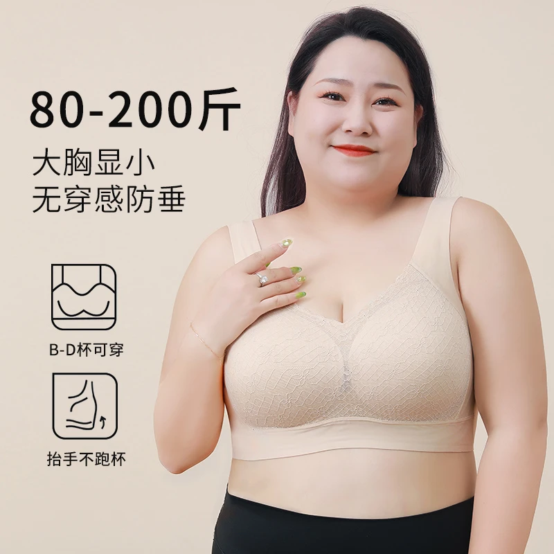 蕾丝花纹背心式女士内衣舒适大码大胸显小聚拢无钢圈透气文胸罩