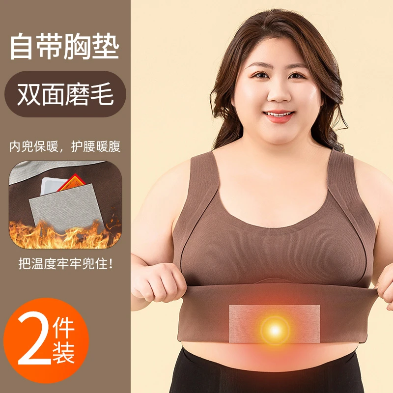 【魏魏专属】大码保暖背心内衣女士带胸垫一体秋冬磨毛防寒免穿文胸